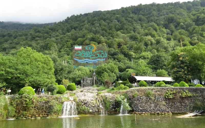 تاریخچه نمک آبرود