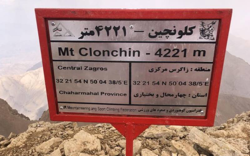 قله کینو و کلونچین